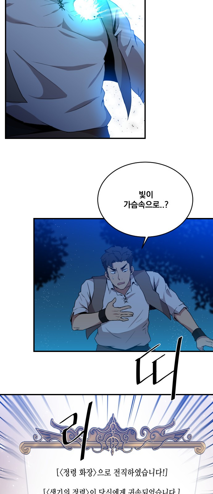 The Strongest Florist Ch.4 p39