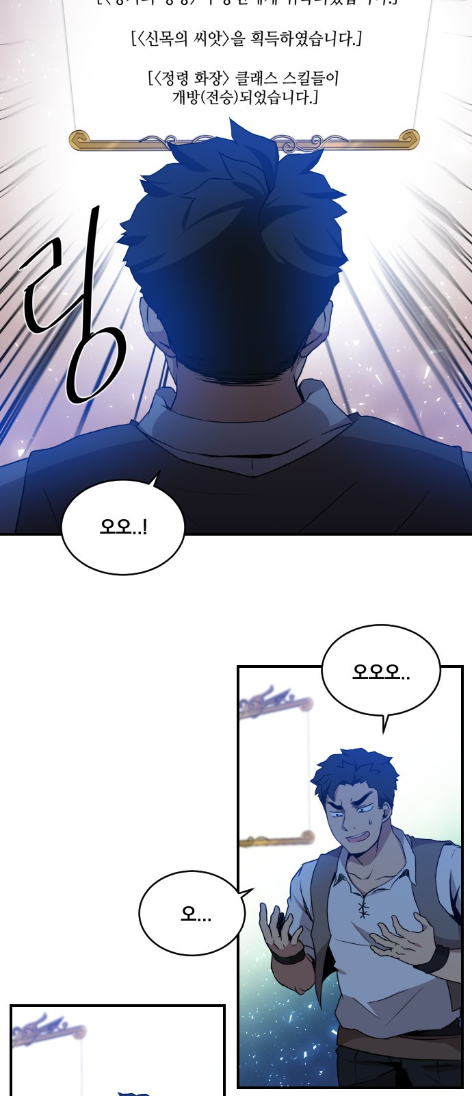 The Strongest Florist Ch.4 p40