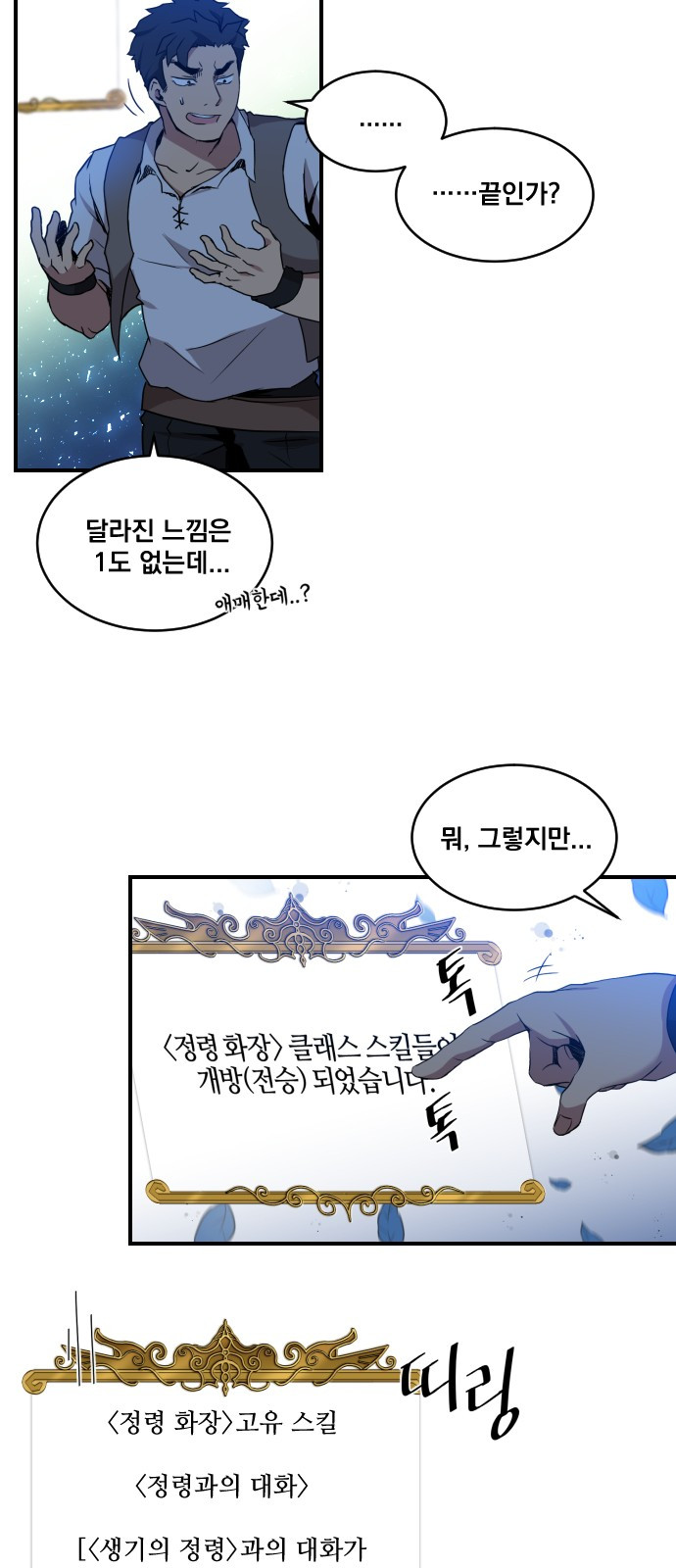 The Strongest Florist Ch.4 p41