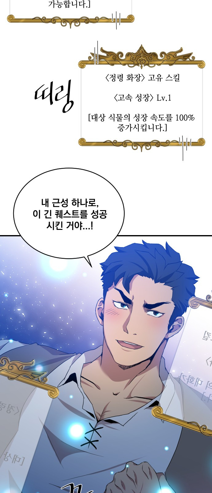 The Strongest Florist Ch.4 p42