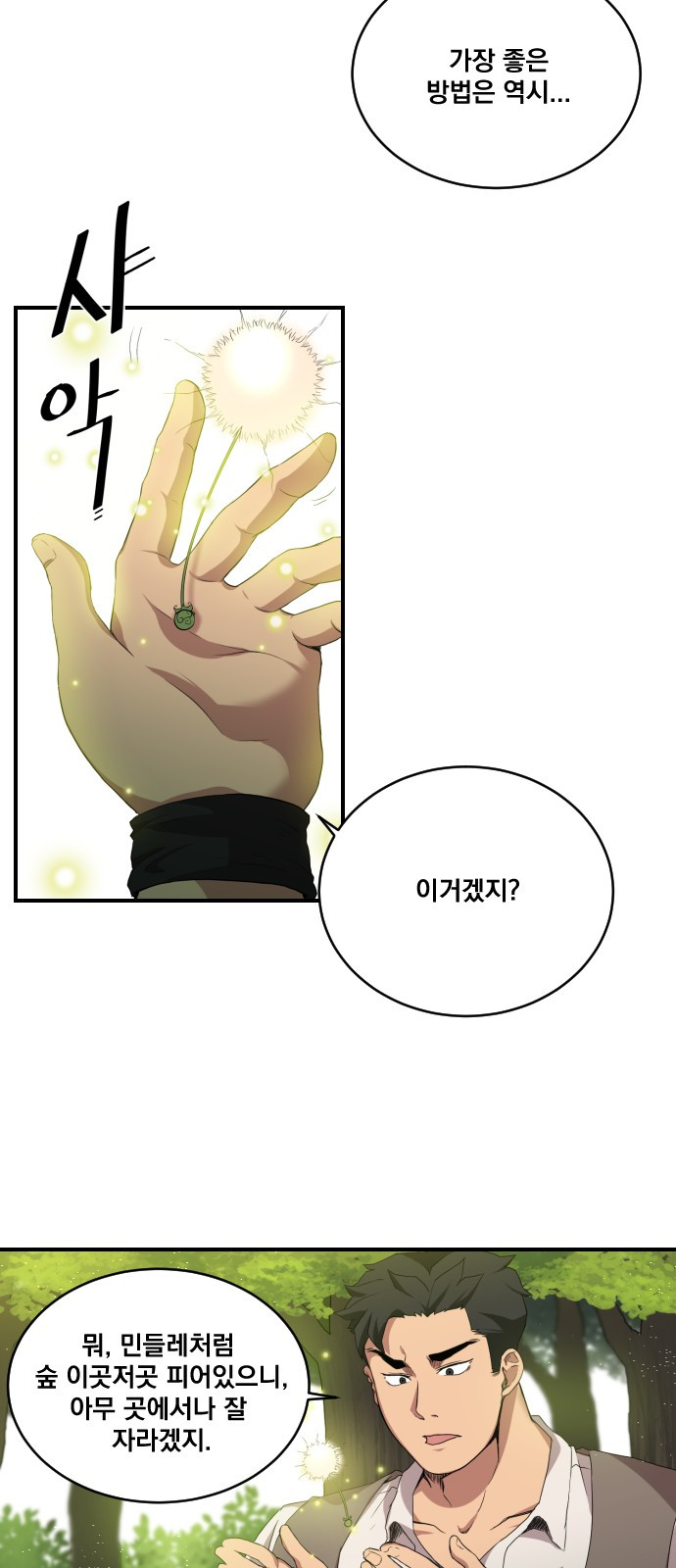 The Strongest Florist Ch.4 p6