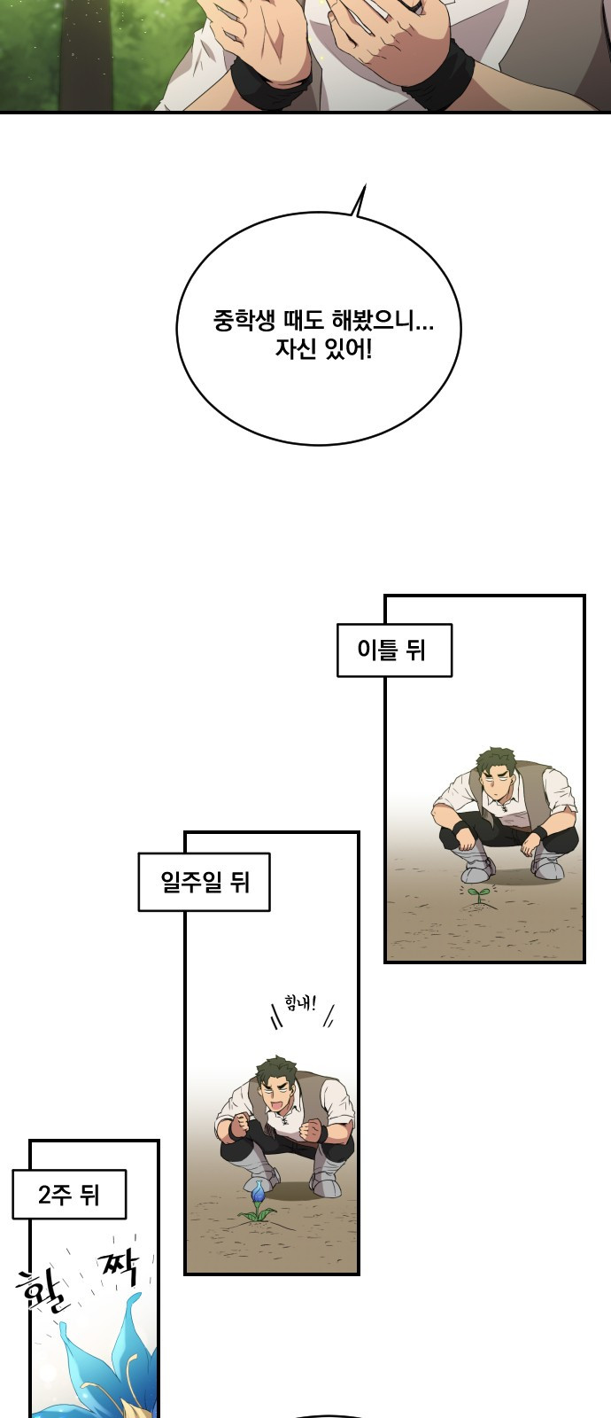 The Strongest Florist Ch.4 p7