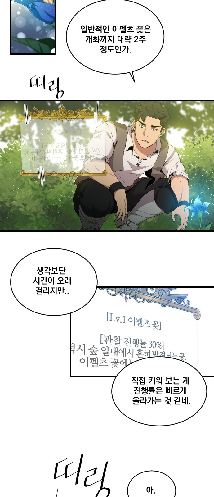 The Strongest Florist Ch.4 p8