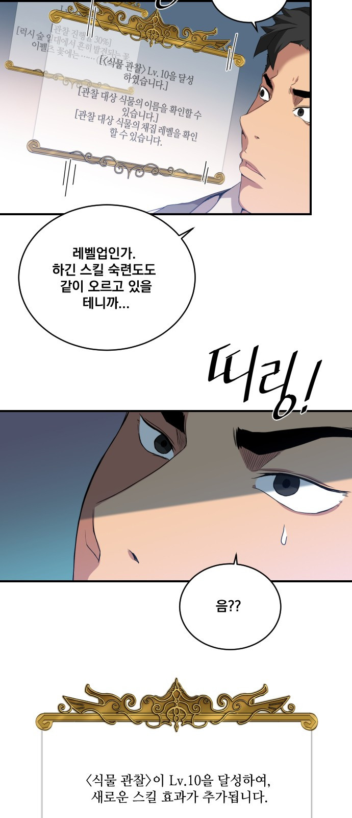 The Strongest Florist Ch.4 p9