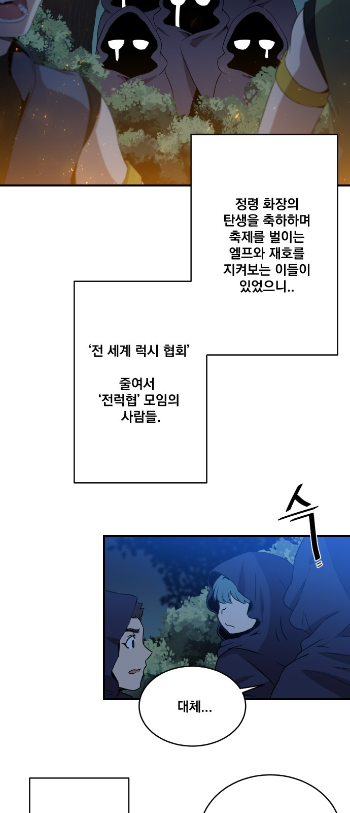 The Strongest Florist Ch.5 p10