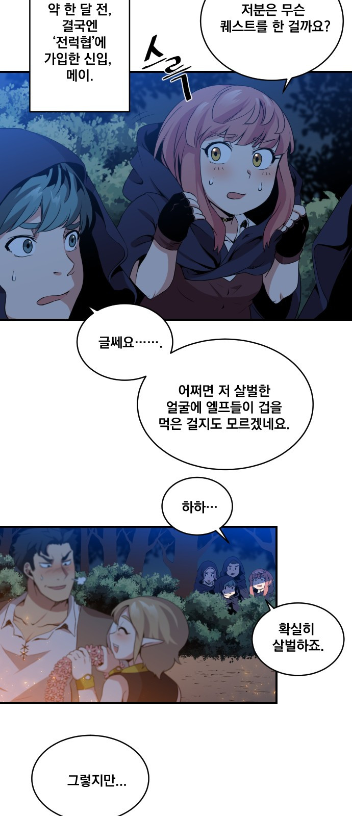 The Strongest Florist Ch.5 p11