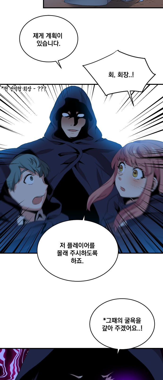 The Strongest Florist Ch.5 p14