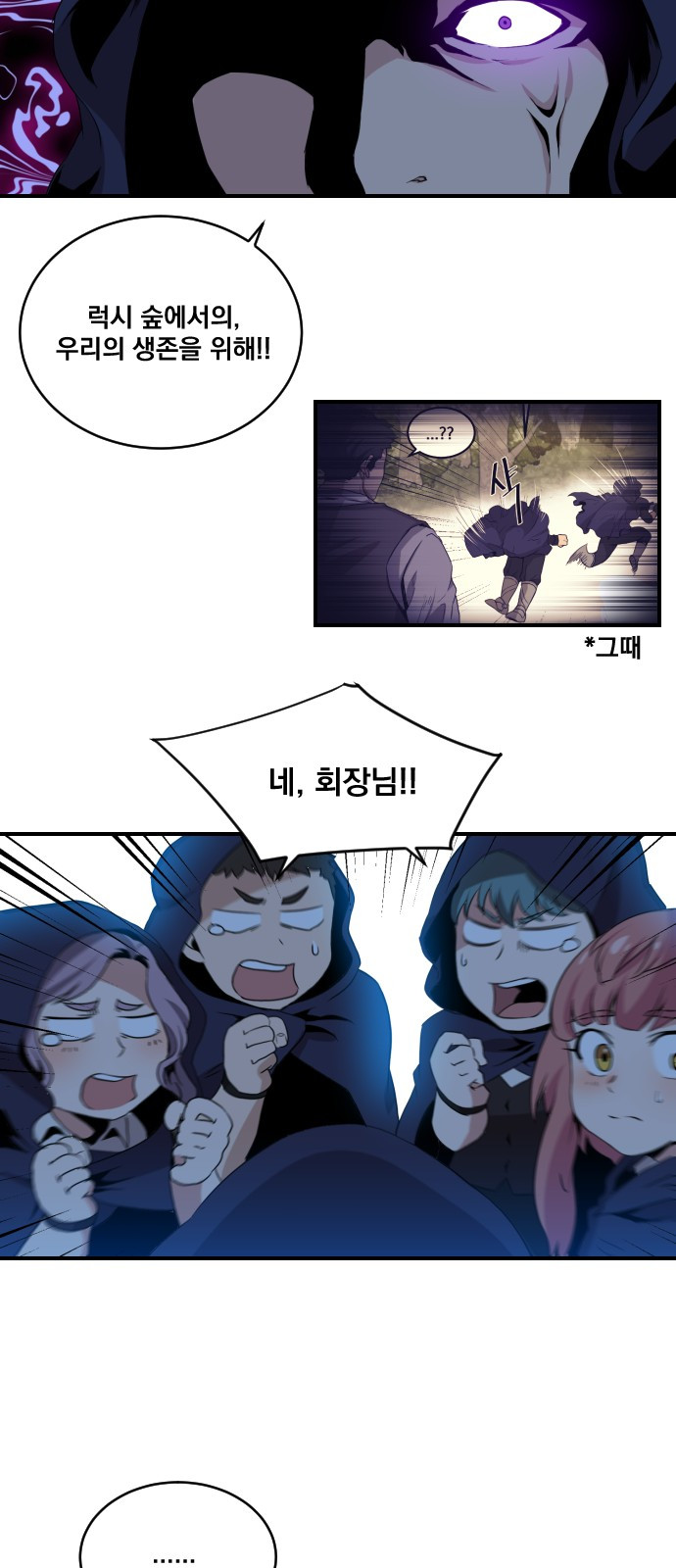 The Strongest Florist Ch.5 p15