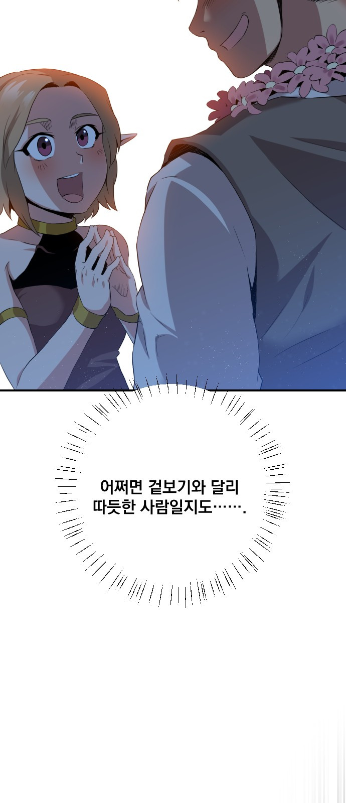 The Strongest Florist Ch.5 p17