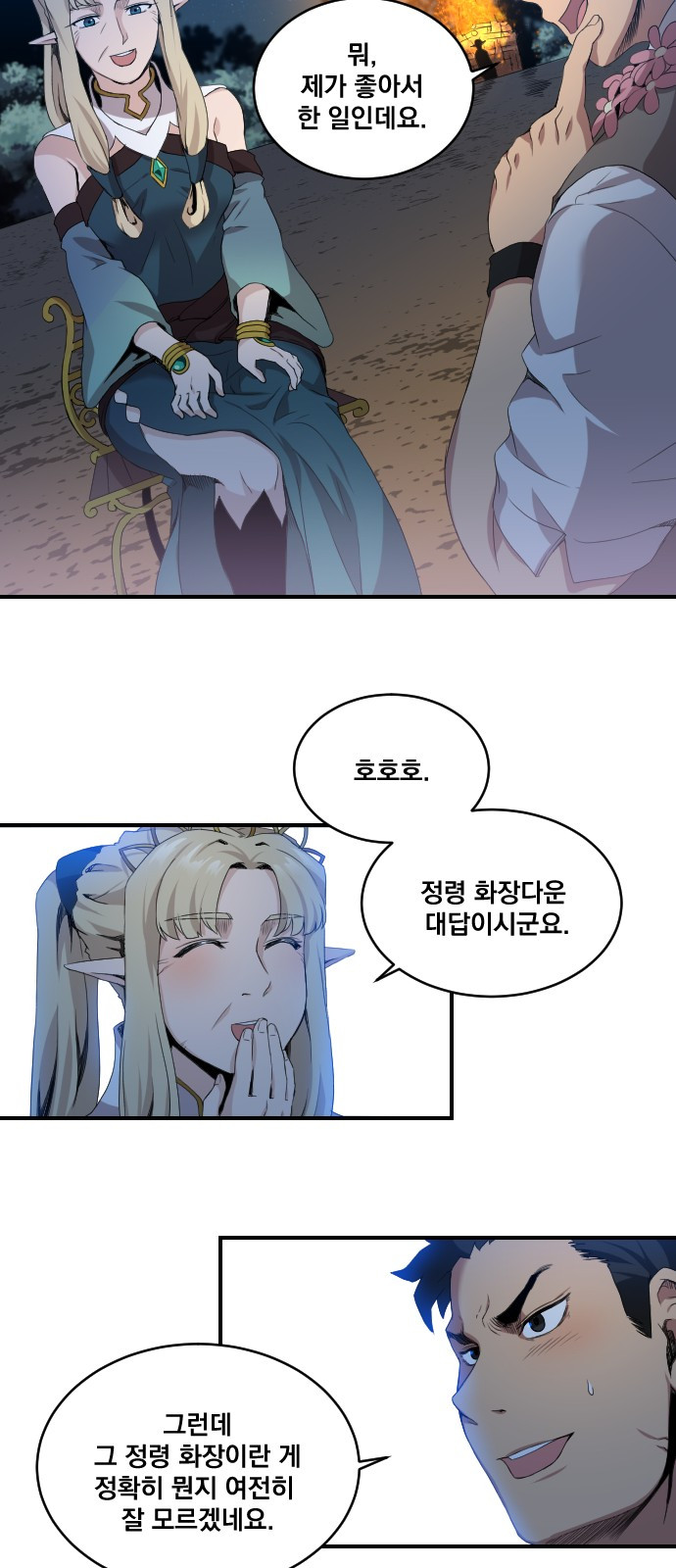 The Strongest Florist Ch.5 p19