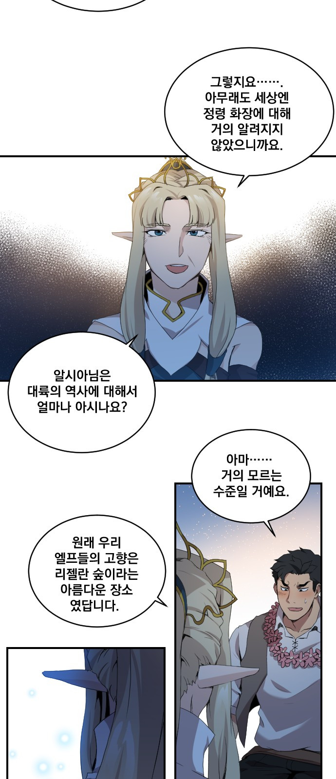 The Strongest Florist Ch.5 p20