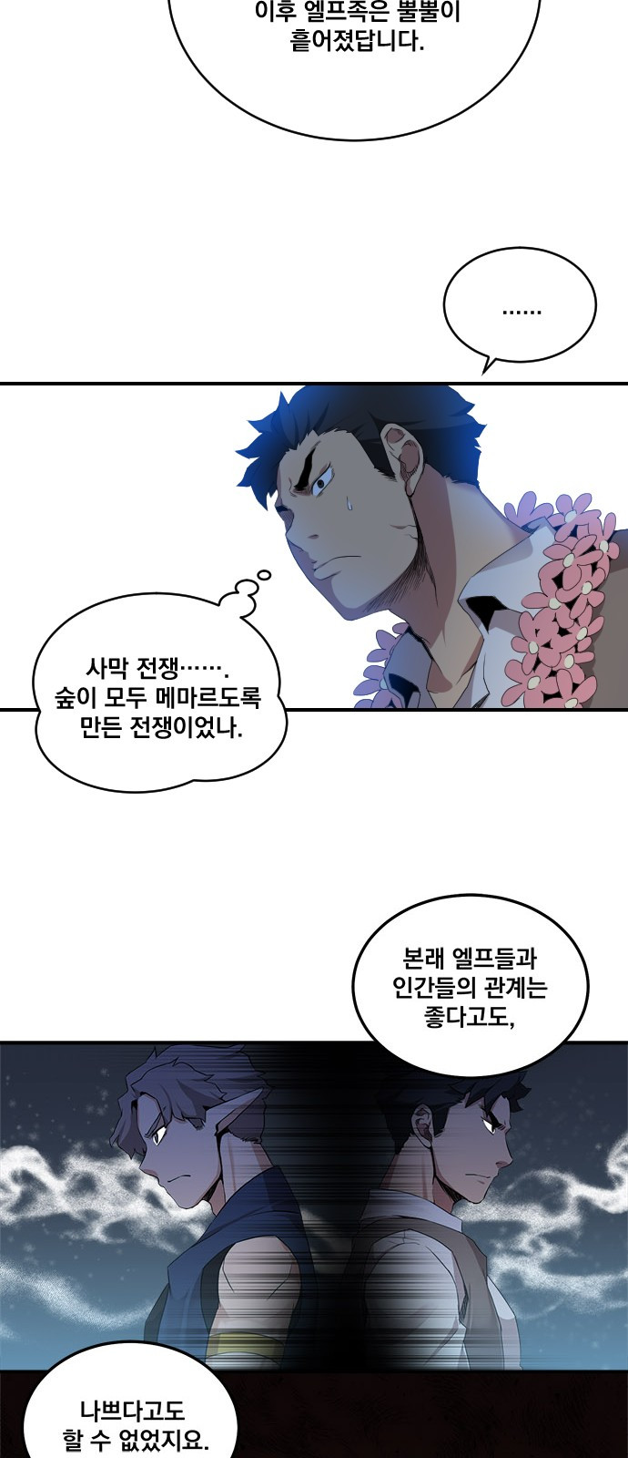The Strongest Florist Ch.5 p23