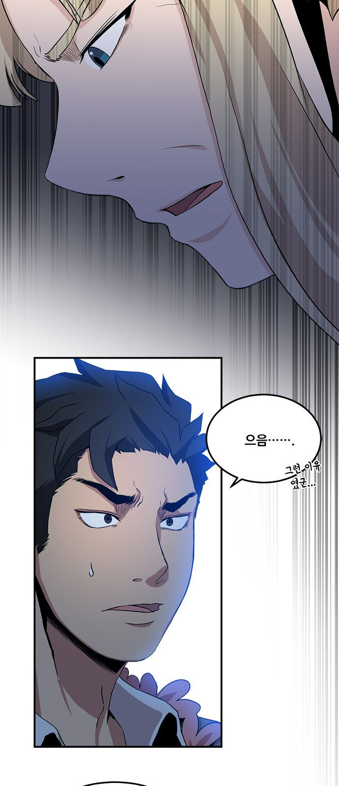 The Strongest Florist Ch.5 p26
