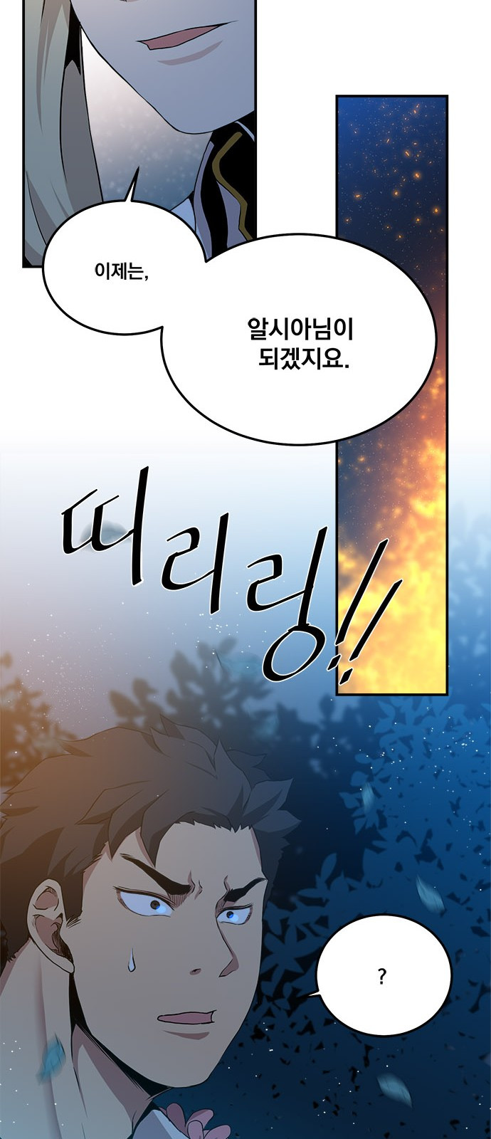 The Strongest Florist Ch.5 p28
