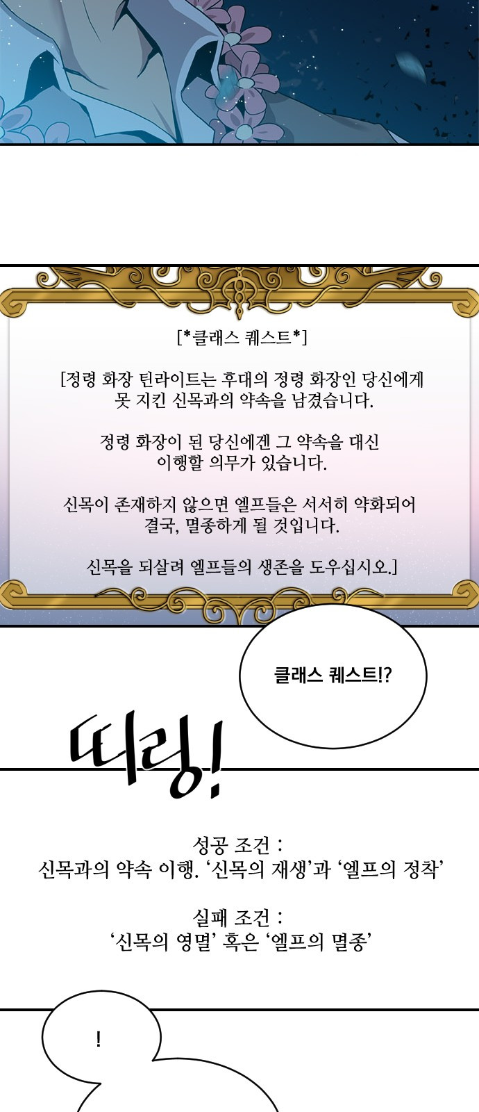The Strongest Florist Ch.5 p29
