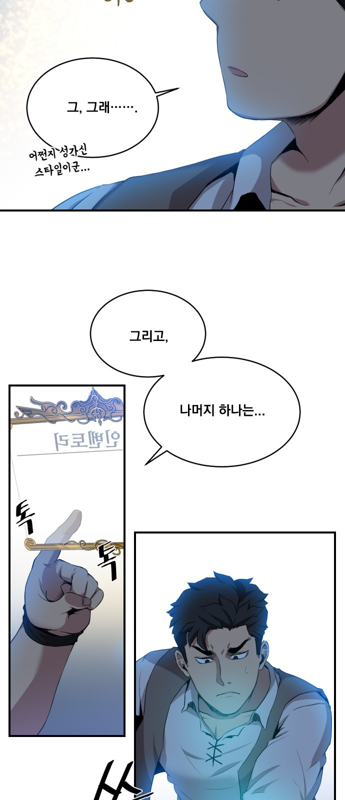 The Strongest Florist Ch.5 p3