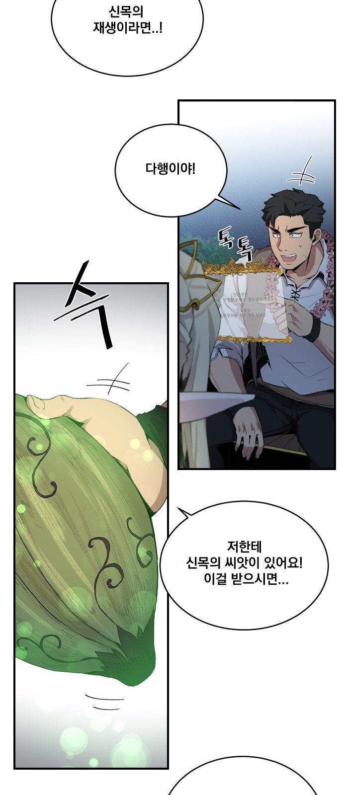 The Strongest Florist Ch.5 p30