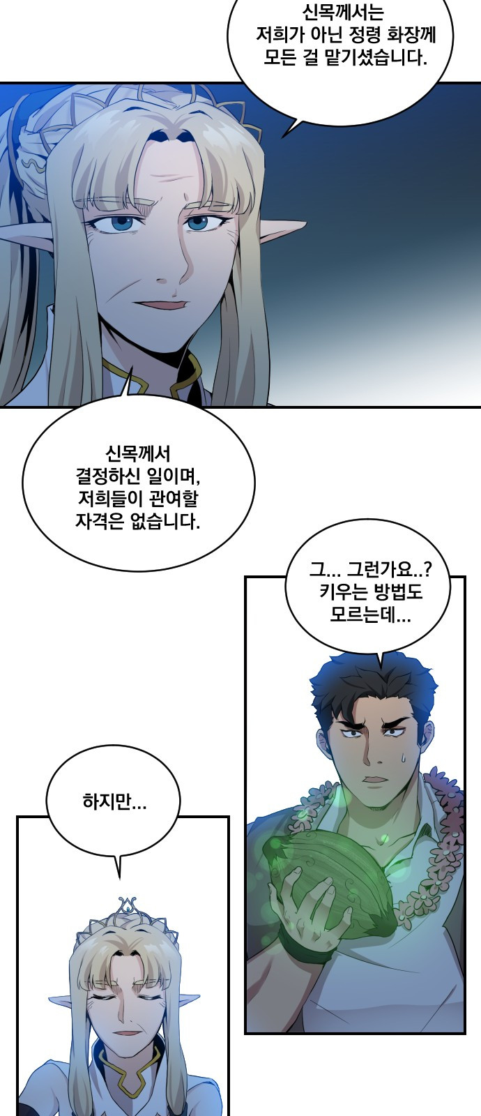 The Strongest Florist Ch.5 p31
