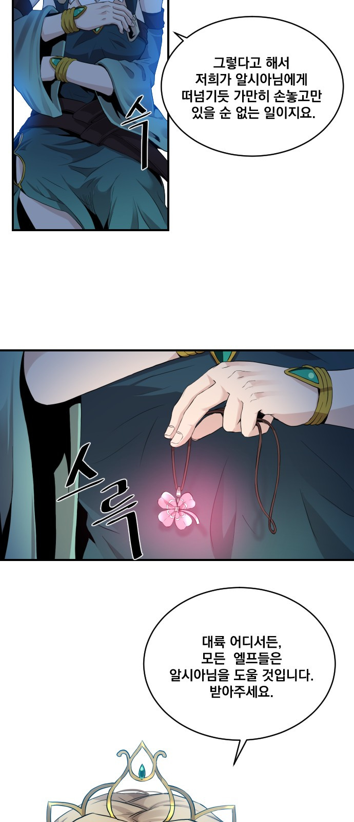 The Strongest Florist Ch.5 p32