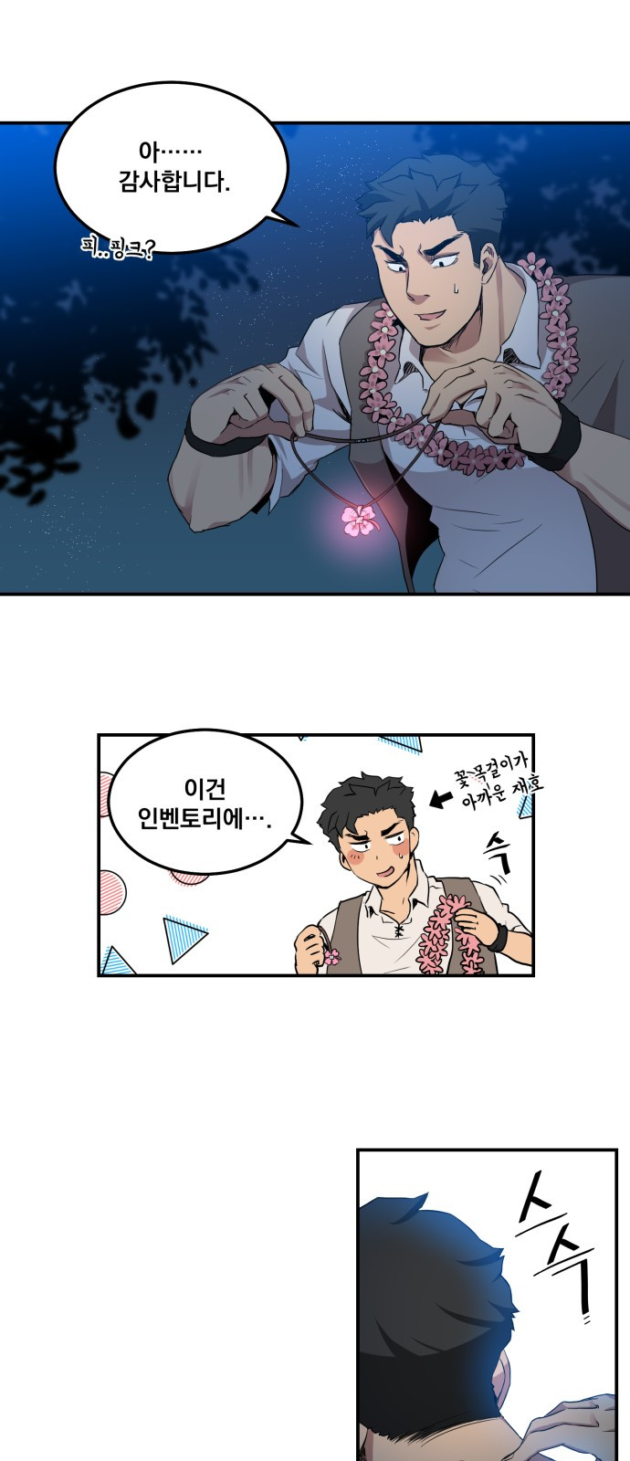 The Strongest Florist Ch.5 p35