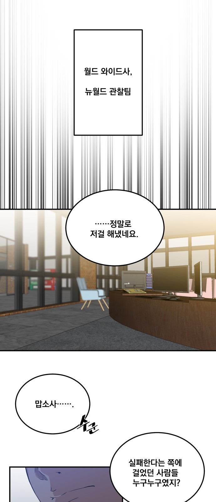The Strongest Florist Ch.5 p38