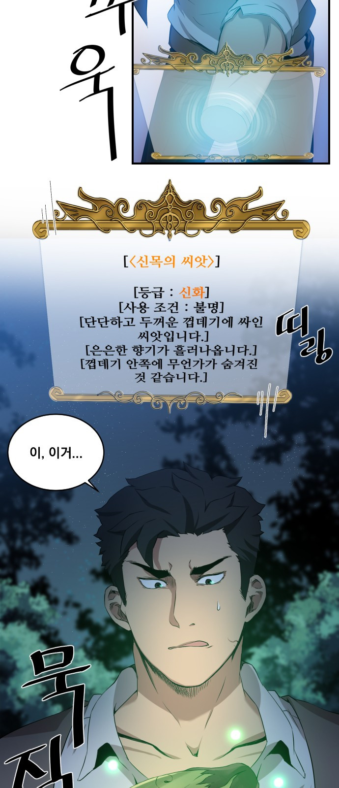 The Strongest Florist Ch.5 p4