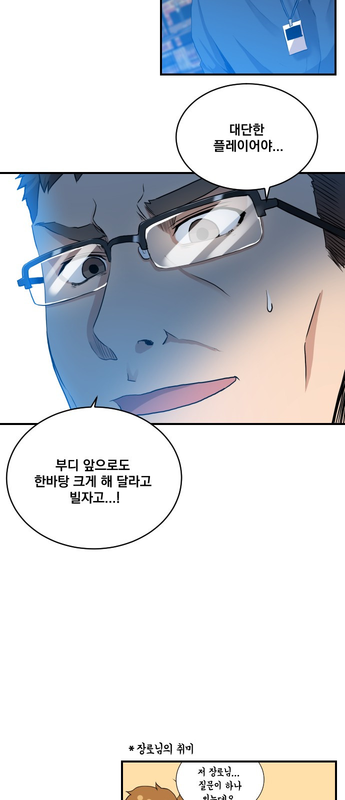 The Strongest Florist Ch.5 p42