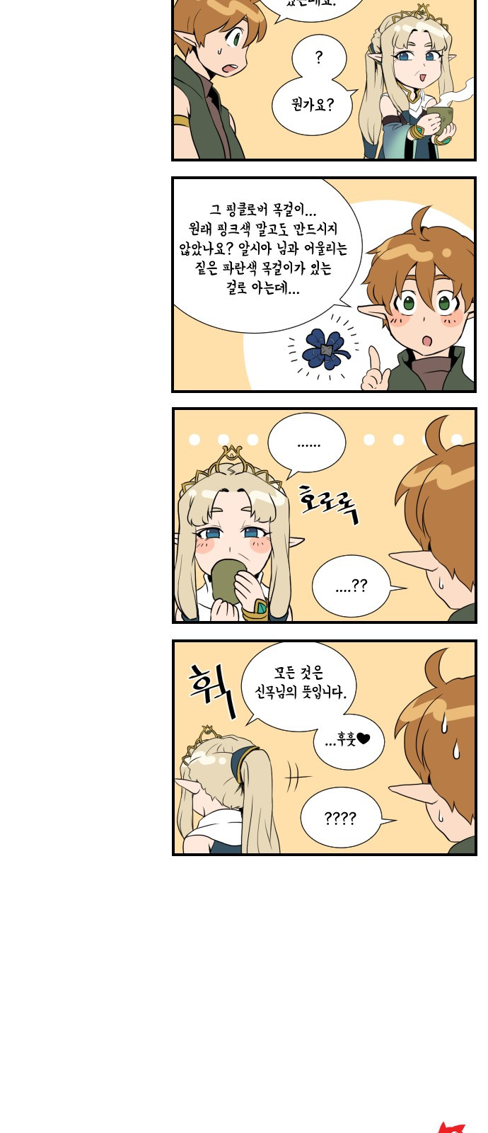 The Strongest Florist Ch.5 p43