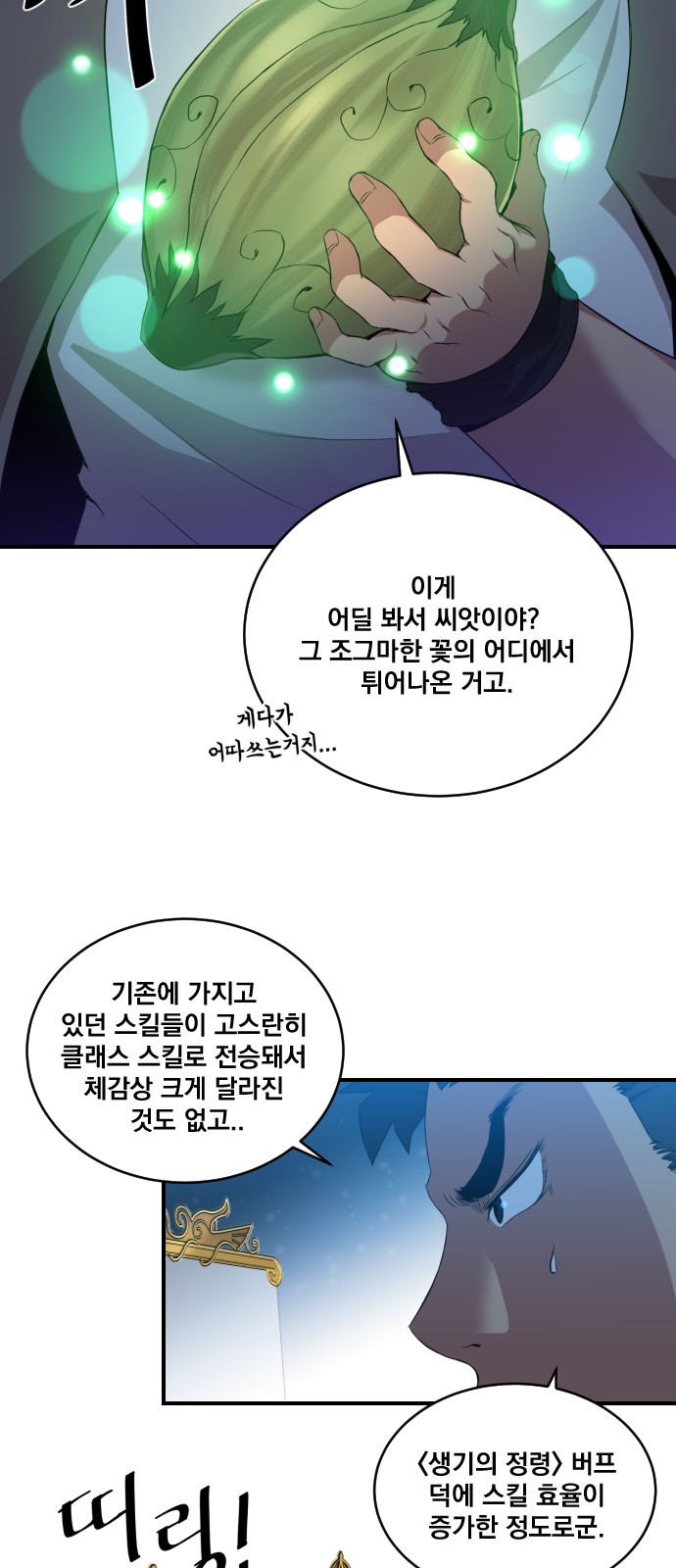 The Strongest Florist Ch.5 p5