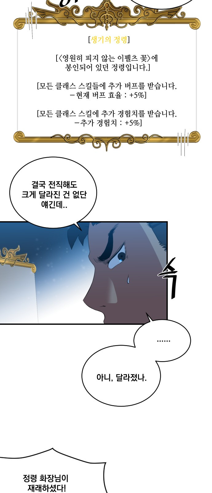 The Strongest Florist Ch.5 p6
