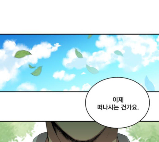 The Strongest Florist Ch.6 p1
