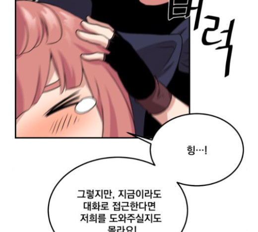 The Strongest Florist Ch.6 p100
