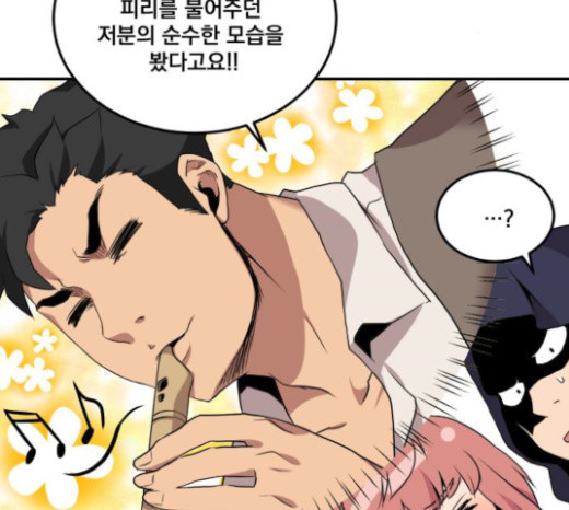 The Strongest Florist Ch.6 p102