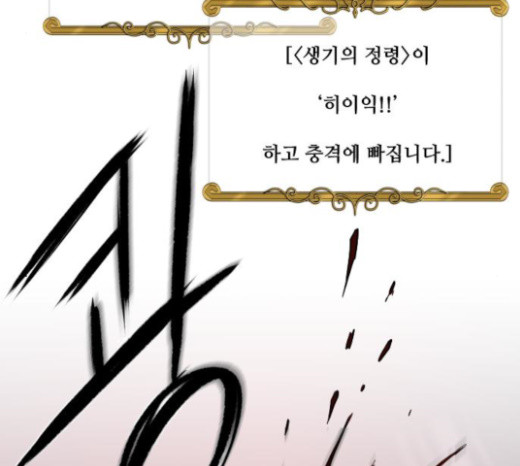 The Strongest Florist Ch.6 p110