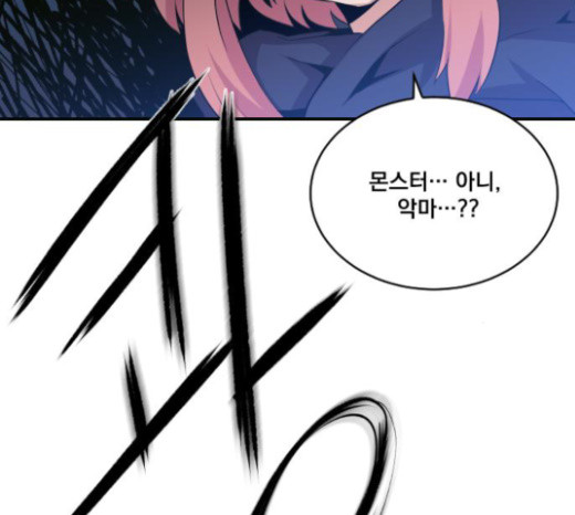 The Strongest Florist Ch.6 p116