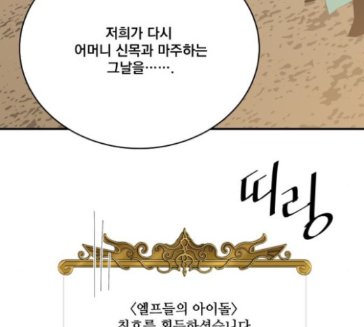 The Strongest Florist Ch.6 p15