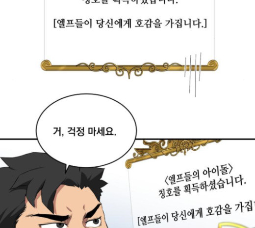 The Strongest Florist Ch.6 p16