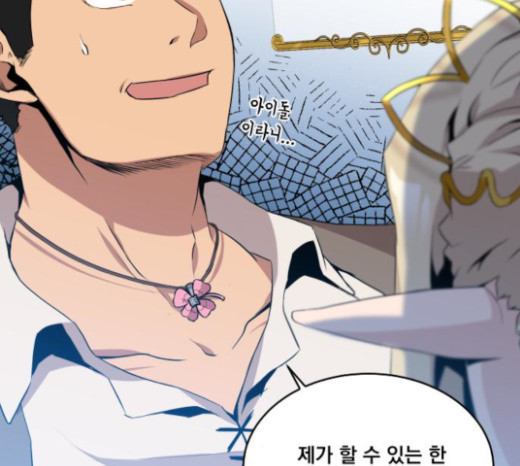 The Strongest Florist Ch.6 p17