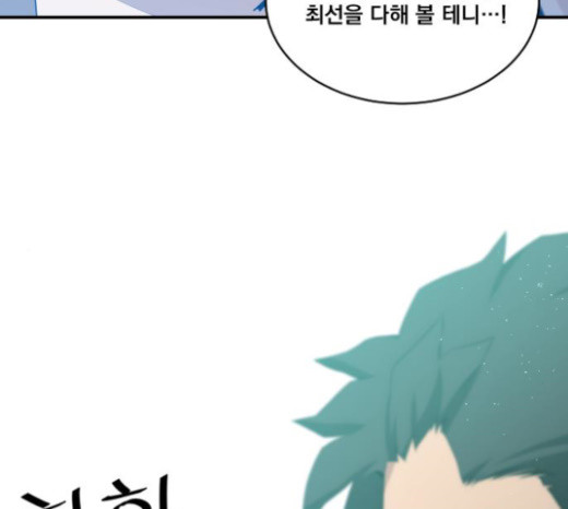 The Strongest Florist Ch.6 p18