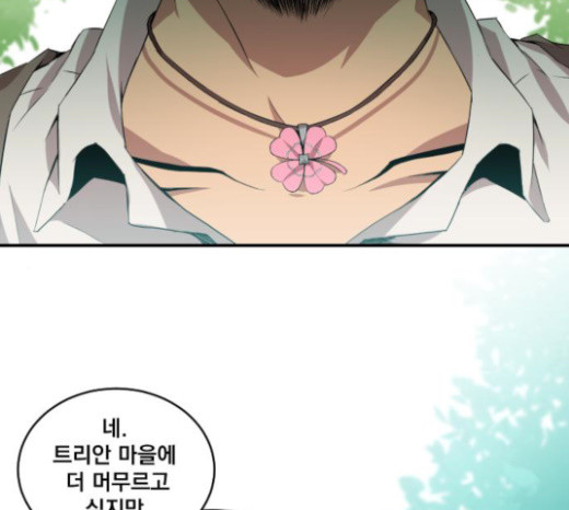 The Strongest Florist Ch.6 p2