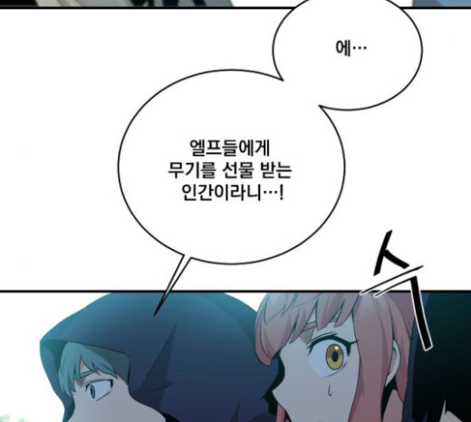 The Strongest Florist Ch.6 p21