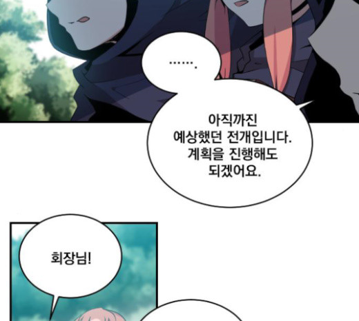 The Strongest Florist Ch.6 p22