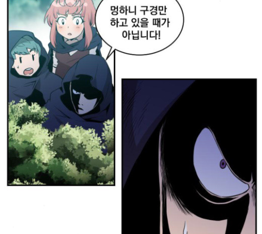 The Strongest Florist Ch.6 p23