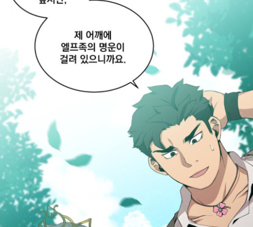The Strongest Florist Ch.6 p3