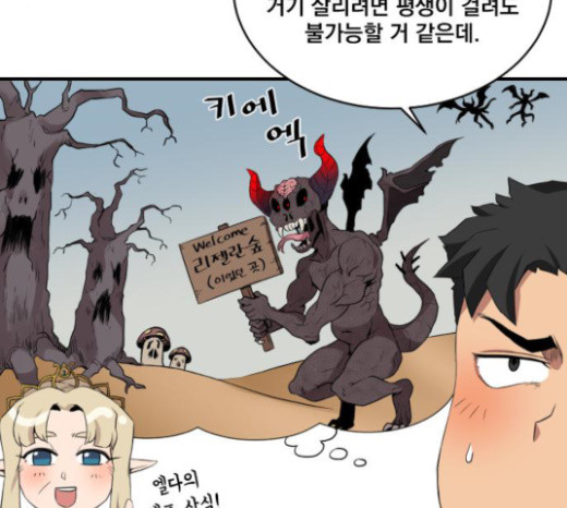 The Strongest Florist Ch.6 p31