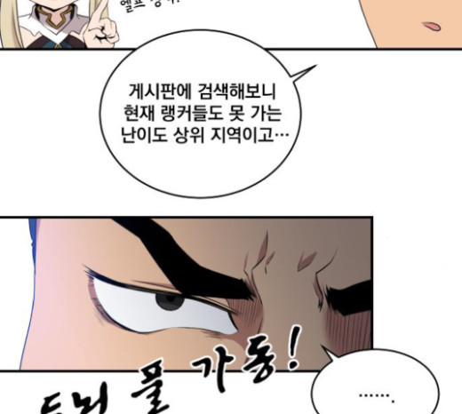 The Strongest Florist Ch.6 p32