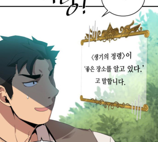 The Strongest Florist Ch.6 p35