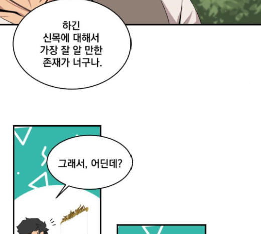 The Strongest Florist Ch.6 p36