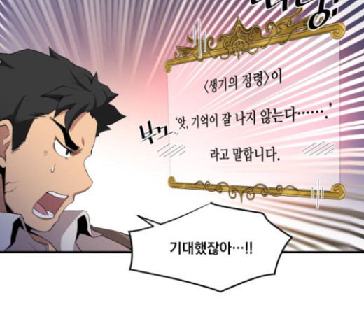The Strongest Florist Ch.6 p38