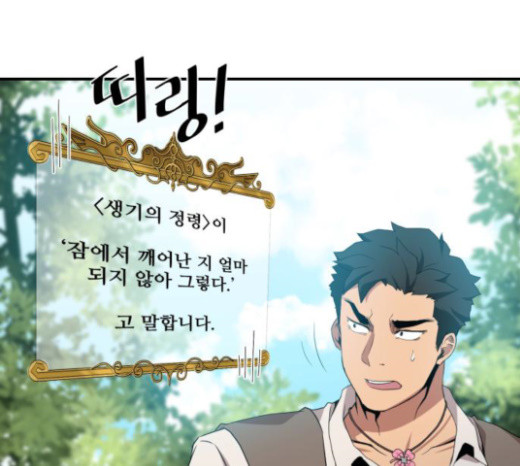 The Strongest Florist Ch.6 p39